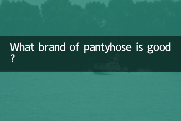 প্যান্টিহোজ কোন ব্র্যান্ডের ভালো?
