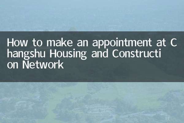 Cómo concertar una cita en la Red de Vivienda y Construcción de Changshu