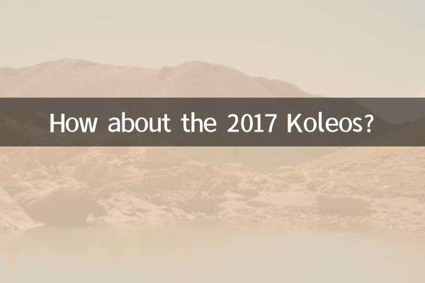 2017 کولیس کے بارے میں کیا خیال ہے؟