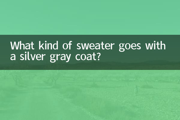 सिल्वर ग्रे कोट के साथ किस प्रकार का स्वेटर मेल खाता है?