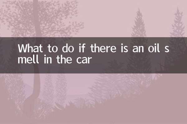 차에서 기름 냄새가 나면 어떻게 해야 할까요?