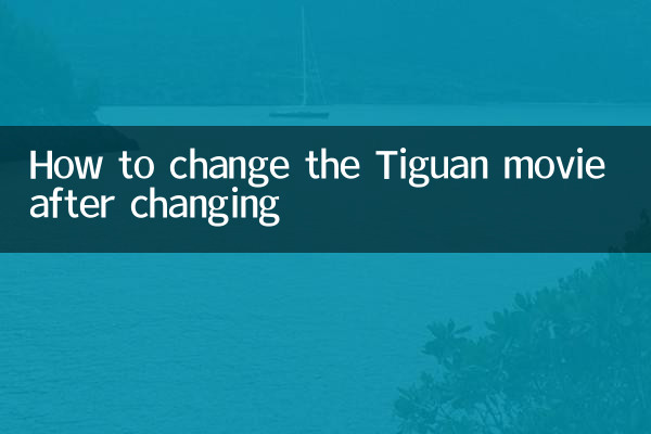 How to change the Tiguan movie after changing