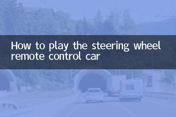 Cómo jugar el auto de control remoto del volante