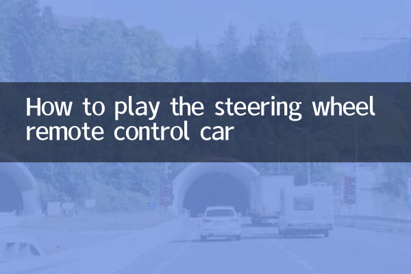 Cómo jugar el auto de control remoto del volante