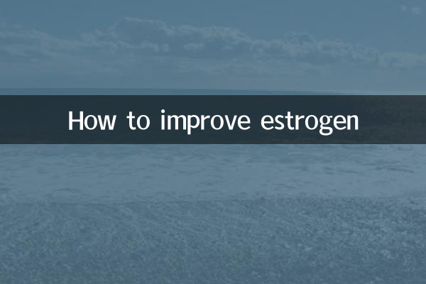 How to improve estrogen