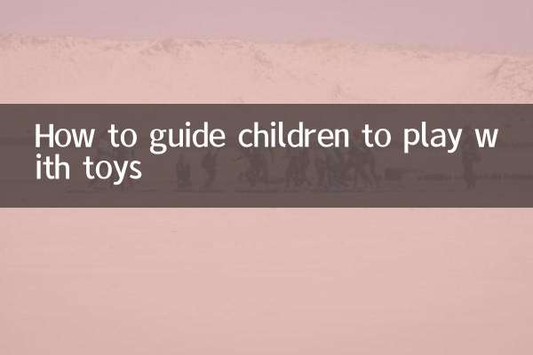 How to guide children to play with toys
