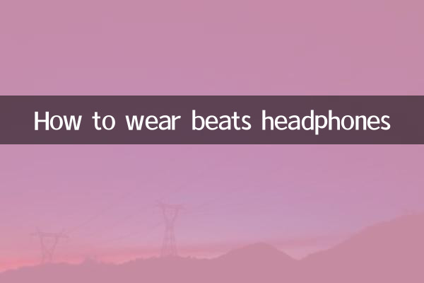نحوه پوشیدن هدفون Beats