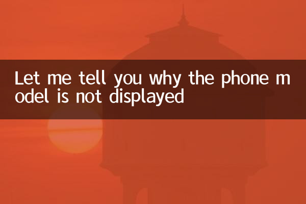 Lascia che ti spieghi perché il modello del telefono non viene visualizzato