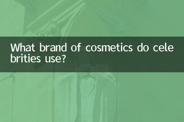 What brand of cosmetics do celebrities use?