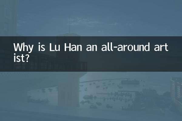 Why is Lu Han an all-around artist?