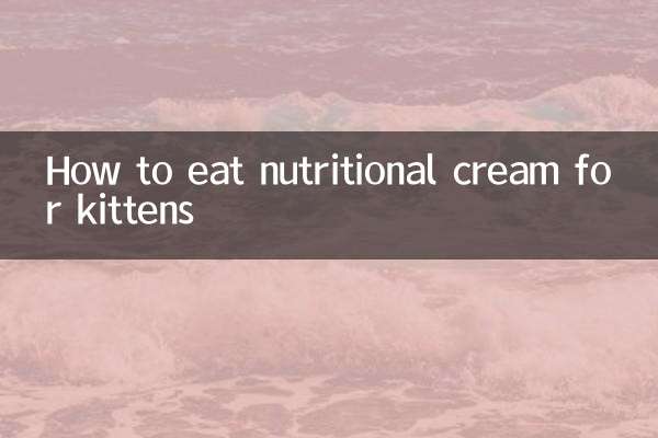 How to eat nutritional cream for kittens