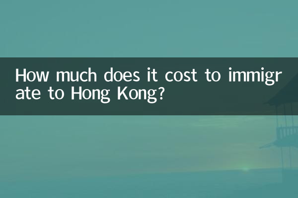 Quanto costa immigrare a Hong Kong?