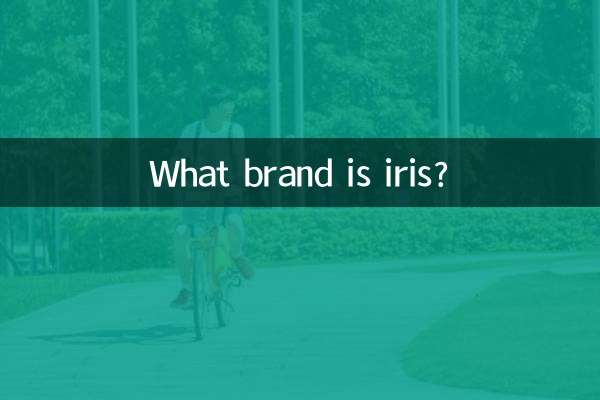 De quelle marque est l'iris ?
