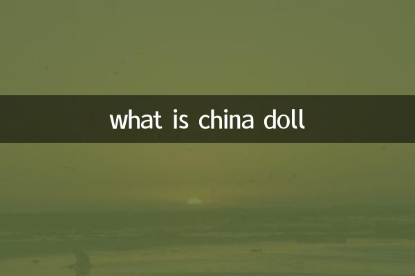 ما هي الدمية الصينية
