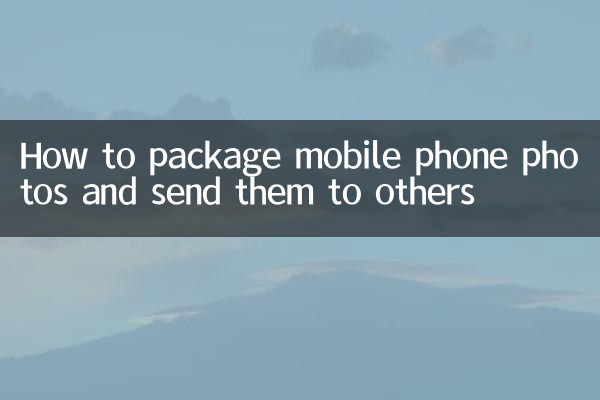 كيفية تجميع صور الهاتف المحمول وإرسالها للآخرين