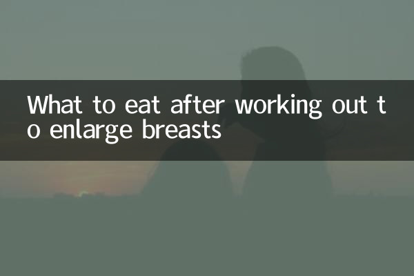 What to eat after working out to enlarge breasts