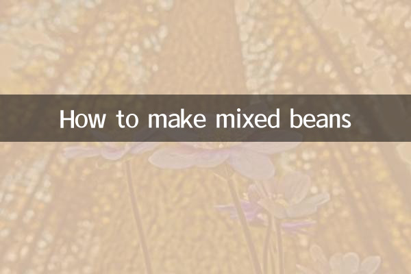 혼합콩 만드는 방법