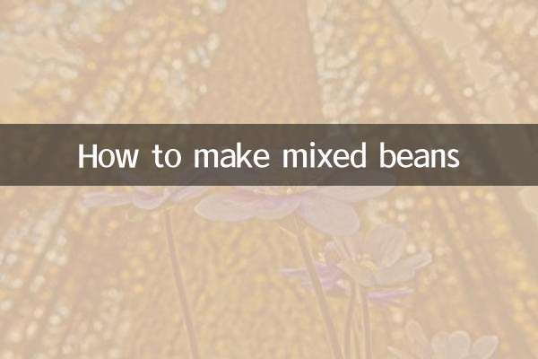 কীভাবে মিশ্রিত মটরশুটি তৈরি করবেন