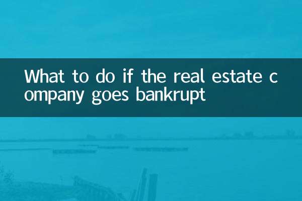 房产公司倒闭了怎么办