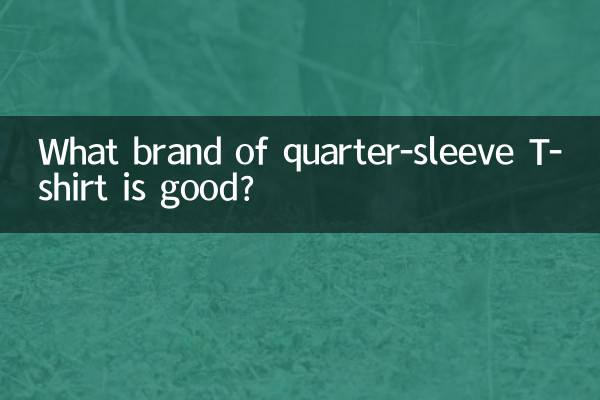 ما هي العلامة التجارية الجيدة للقميص ربع الأكمام؟