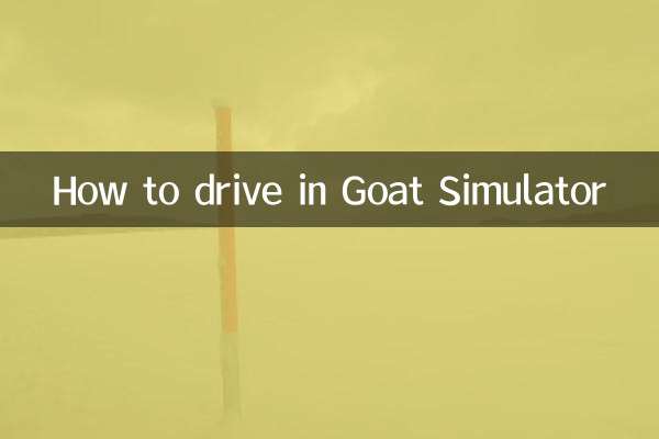 ছাগল সিমুলেটরে কীভাবে গাড়ি চালাবেন