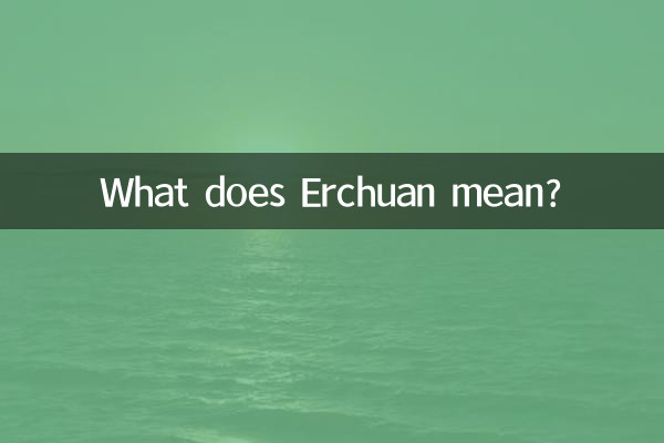 而川是什麼意思