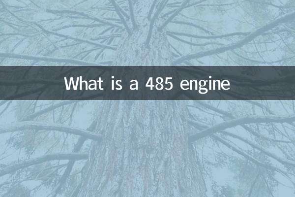 Что такое двигатель 485