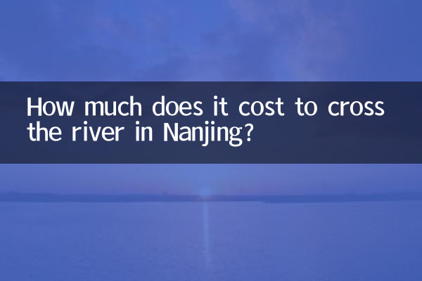 नानजिंग में नदी पार करने में कितना खर्च आता है?