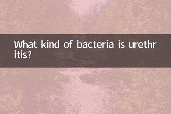 پیشاب کی کس طرح کا بیکٹیریا ہے؟