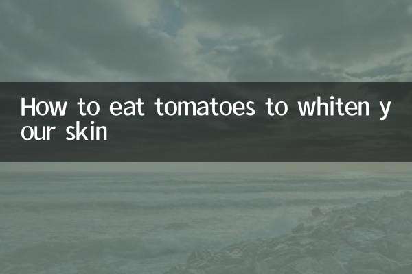 Как есть помидоры, чтобы отбелить кожу