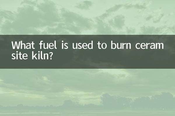 Каким топливом обжигают керамзитовую печь?