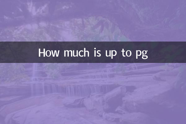 পিজি পর্যন্ত কত হয়