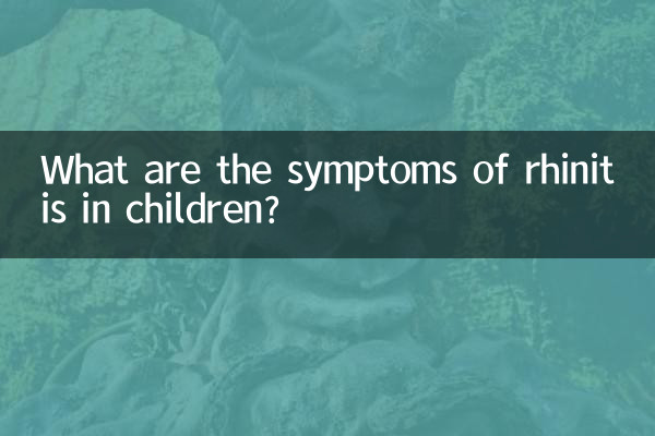 Каковы симптомы ринита у детей?