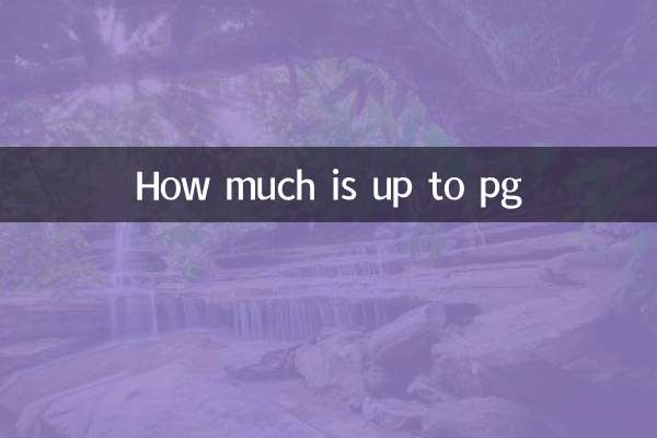 پی جی تک کتنا ہے؟