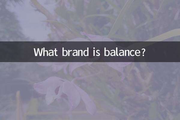 Di che marca è Balance?