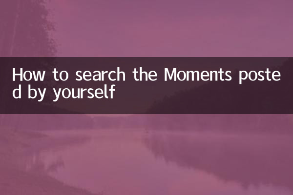 How to search the Moments posted by yourself