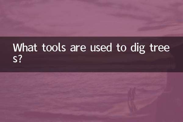 از چه ابزاری برای حفر درختان استفاده می شود؟