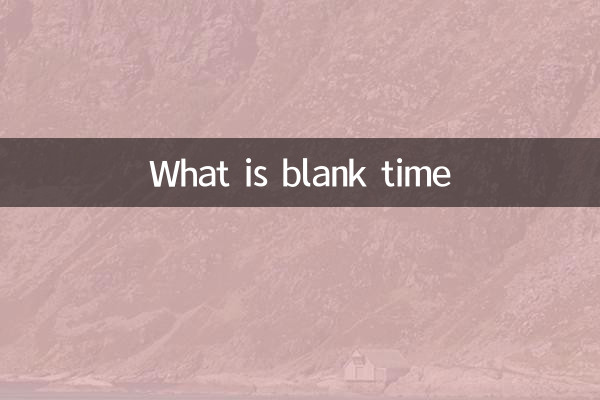 ब्लैंक टाइम क्या है