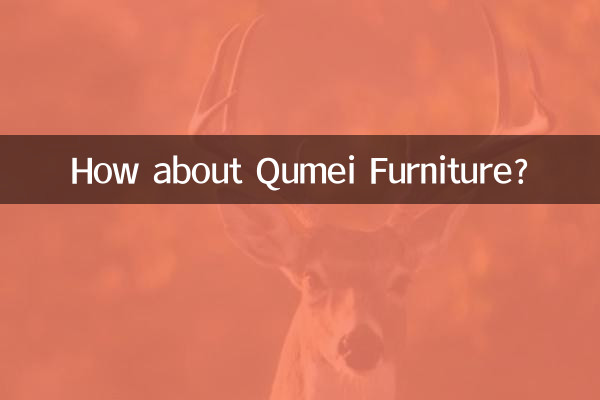 Qumei আসবাবপত্র সম্পর্কে কিভাবে?