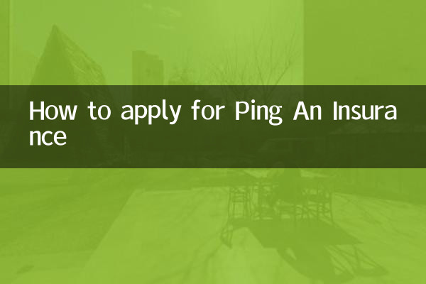 পিং একটি বীমার জন্য কীভাবে আবেদন করবেন