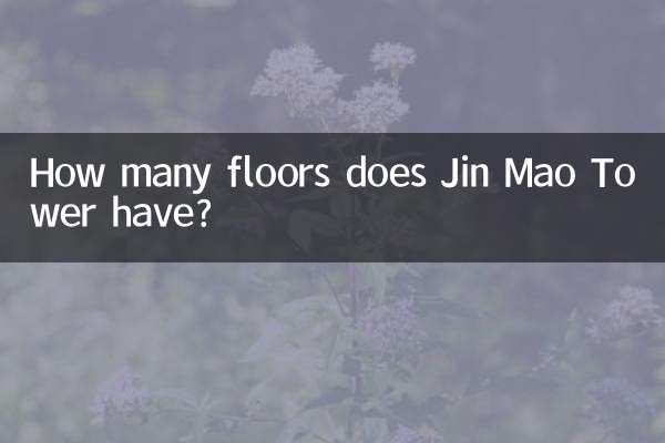 كم عدد طوابق برج جين ماو؟