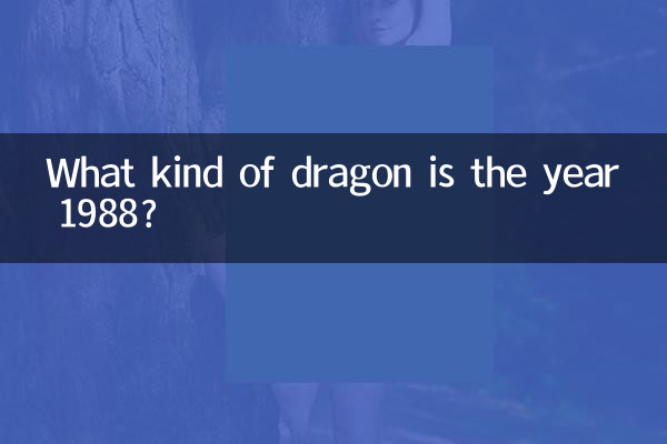 Quel genre de dragon est l'année 1988 ?