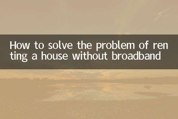 बिना ब्रॉडबैंड के घर किराये पर लेने की समस्या का समाधान कैसे करें