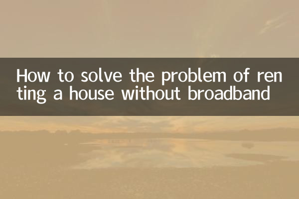 बिना ब्रॉडबैंड के घर किराये पर लेने की समस्या का समाधान कैसे करें