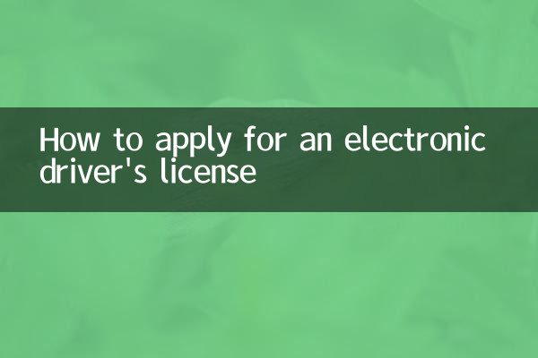 How to apply for an electronic driver's license