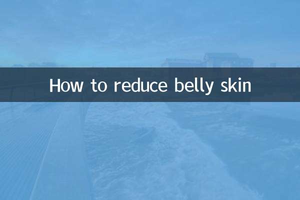 پیٹ کی جلد کو کیسے کم کریں