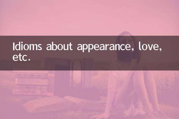 اصطلاحات مربوط به ظاهر، عشق و غیره