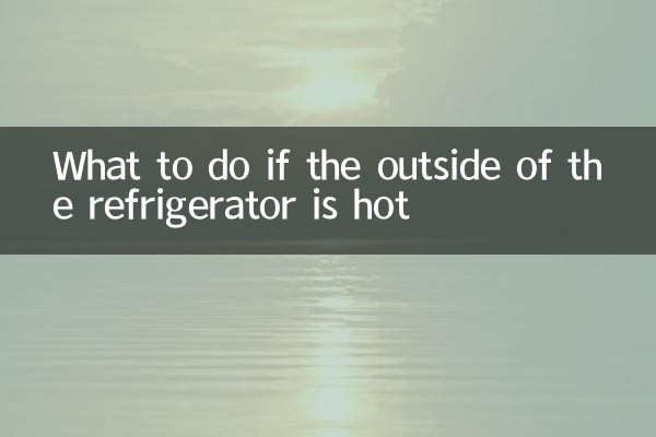 اگر ریفریجریٹر کے باہر گرم ہو تو کیا کریں