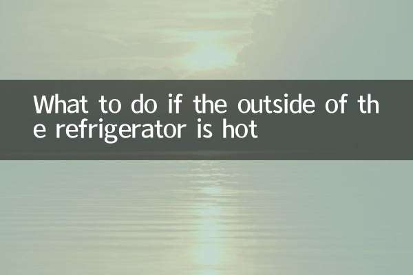 اگر ریفریجریٹر کے باہر گرم ہو تو کیا کریں