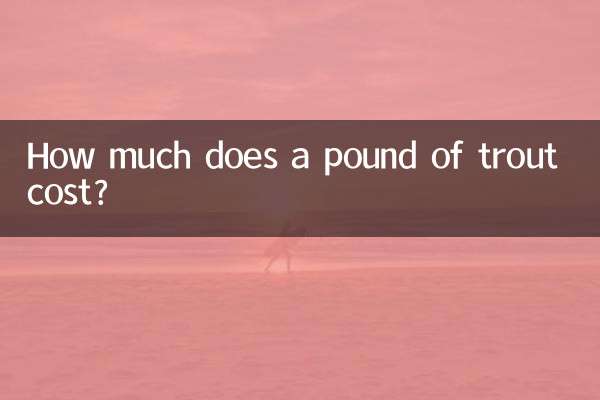 قیمت یک پوند ماهی قزل آلا چقدر است؟